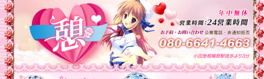 憩