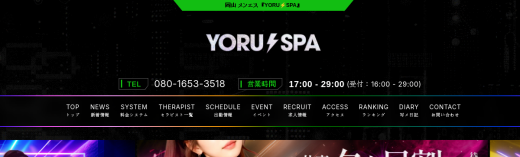 YORU⚡SPA