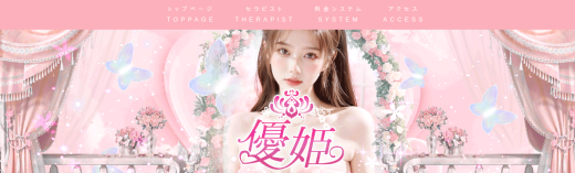 優姫