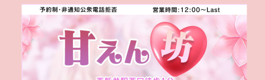 甘えん坊