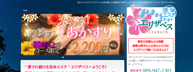 エリザベス
