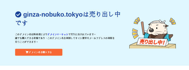 銀座セレブ 信子