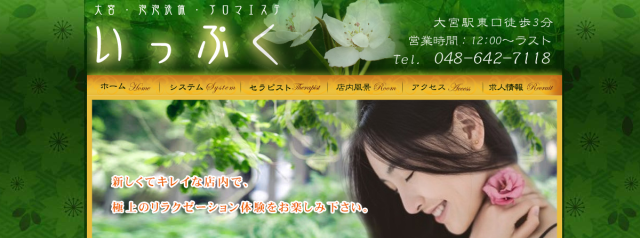 いっぷく
