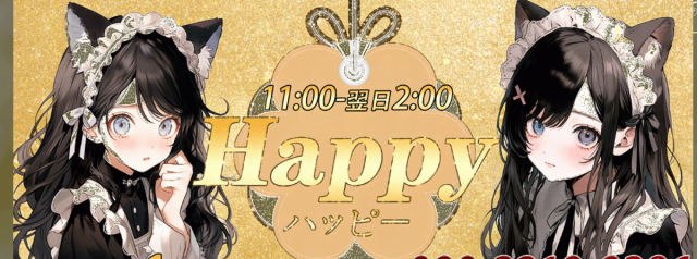 Happy（ハッピー）