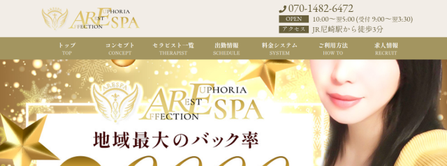 兵庫メンズエステARESPA