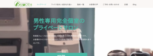 スムース