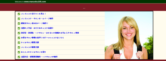 満足度105%SPA 西川口店