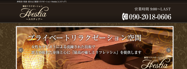 エスティア