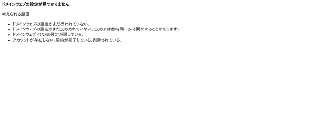 北浦和メンズエステ蕾