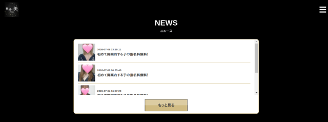 最終の美　琴似店
