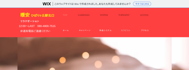 暖安