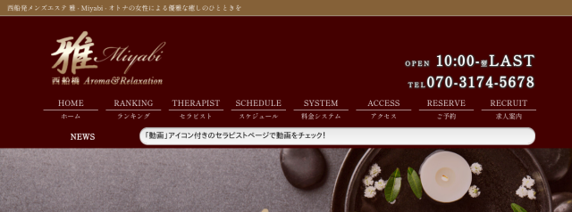 雅～Miyabi～