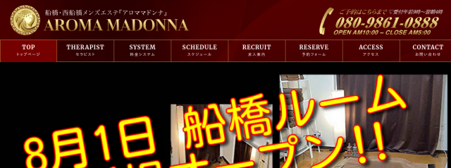 アロママドンナ AROMA MADONNA
