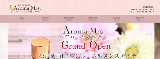 Aroma Mrs.　～アロマな女性達～