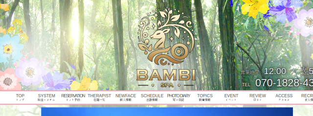 BAMBI SPA（バンビスパ）
