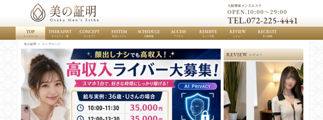 美の証明