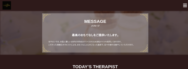 Celestia Spa（セレスパ）