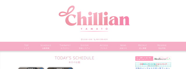 CHIILLIAN~ちるりあん~