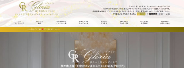 GLORIA（グロリア）代々木店