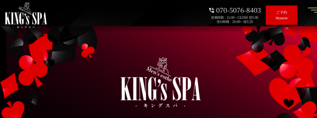 KING’s SPA 神田ルーム