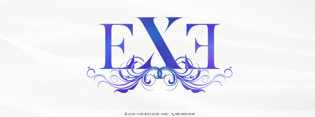 EXE（エグゼ）