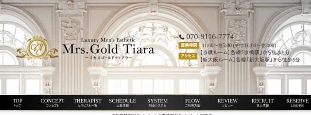 Mrs.Gold Tiara-ミセスゴールドティアラ-