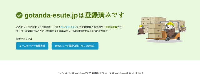 五反田アロマエックス