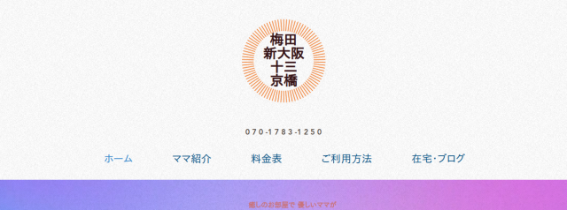僕のママスパ