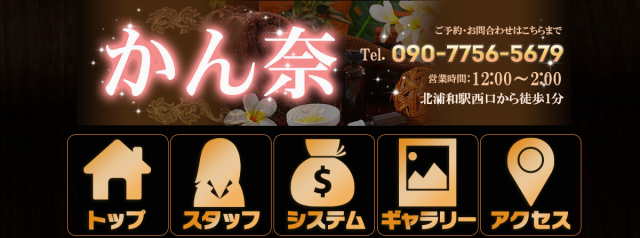 かん奈