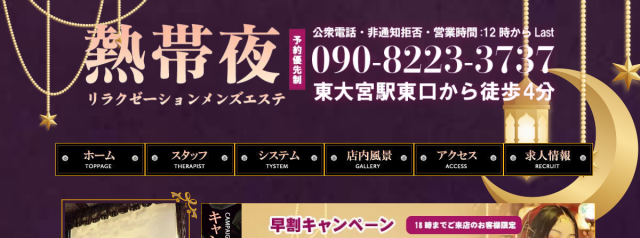 熱帯夜