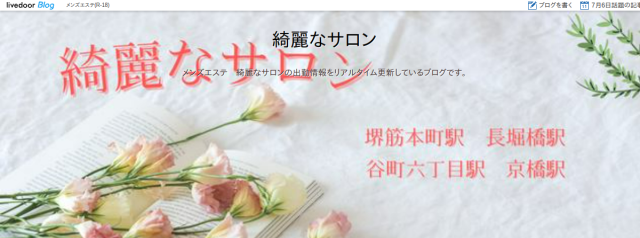 綺麗なサロン