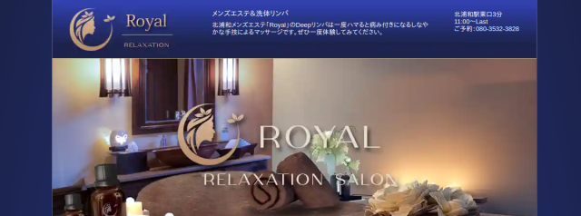 ROYAL（ロイヤル）