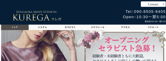 自由が丘クレガ