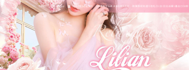 LILIAN