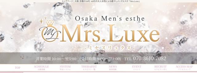 Mrs. Luxe