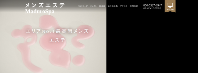 マデュロスパ