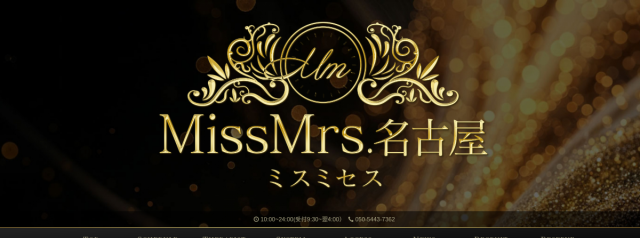 MissMrs. 名古屋（ミスミセス）