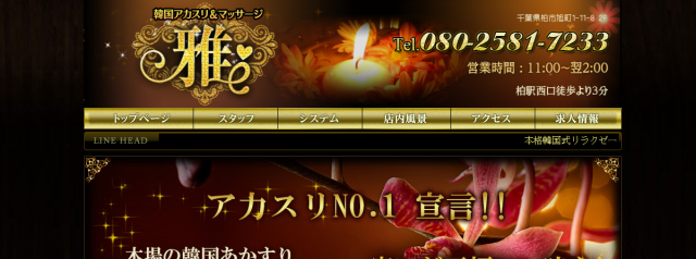 雅