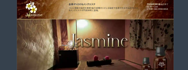 Jasmine
