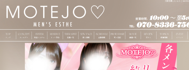 京橋｜MOTEJO🩷教育されたモテる女達👄マンション型