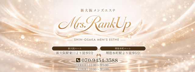 Mrs.Rank UP（ミセスランクアップ）