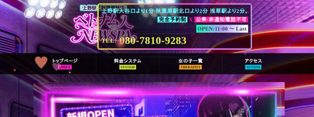 ベトナム人NEWSPA
