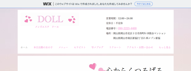 DOLL