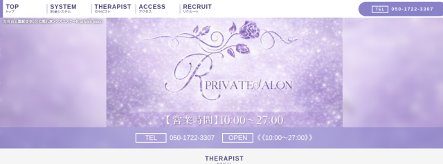 R-private-salon