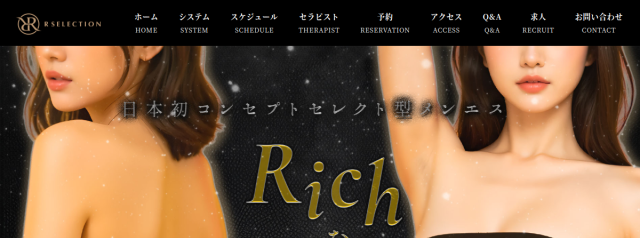 千葉 メンズエステ R SELECTION 【コンセプト型】