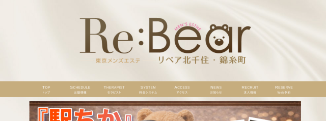 Re:Bear(リベア)北千住・錦糸町