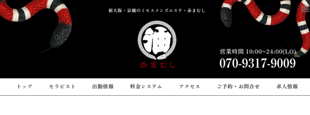 赤まむし