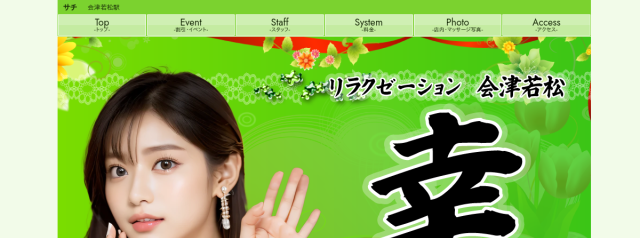 サチ