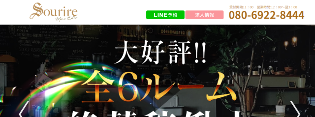 スリール一宮