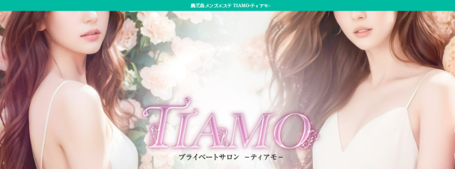 private spa TIAMO